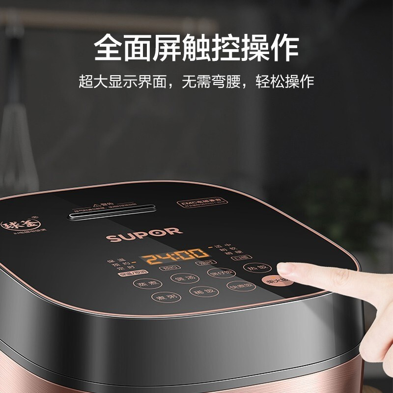 苏泊尔（SUPOR）电饭煲 智能预约煮粥锅 IH电磁加热 球釜内胆电饭锅 SF50HC32-120