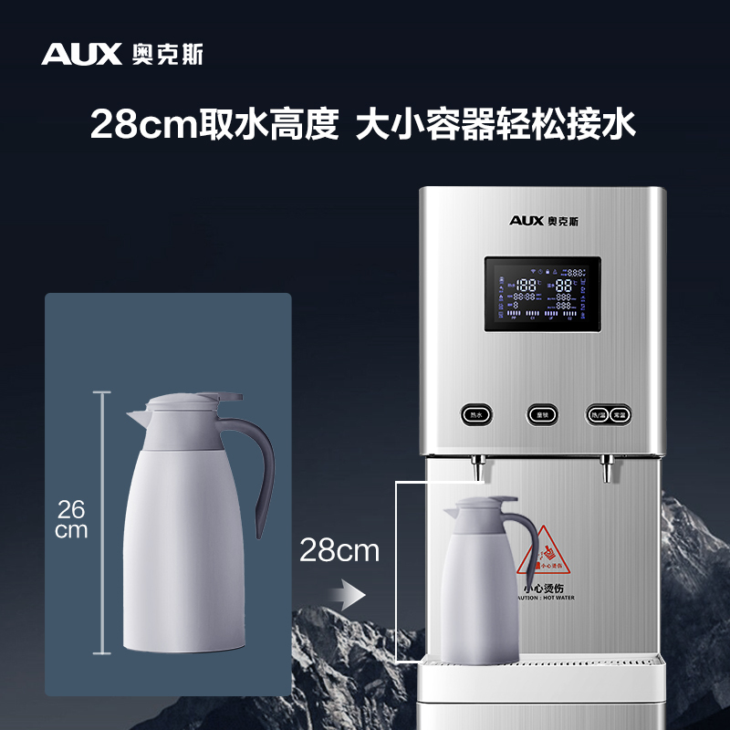 奥克斯(AUX)AU30升级款商用开水器净水器无废水超滤立式直饮机大型公司办公室工厂学校超滤直饮一开一常温