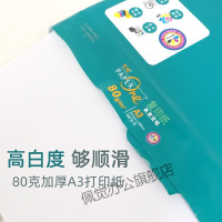 绿百旺打印纸复印纸张整箱打印复印纸百旺白纸办公用品草稿纸批发 绿百旺-A4-70克一包/500页/包