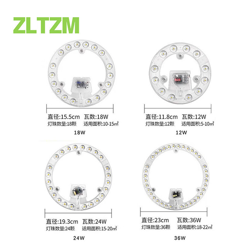ZLTZM LED灯盘灯芯 18W 个
