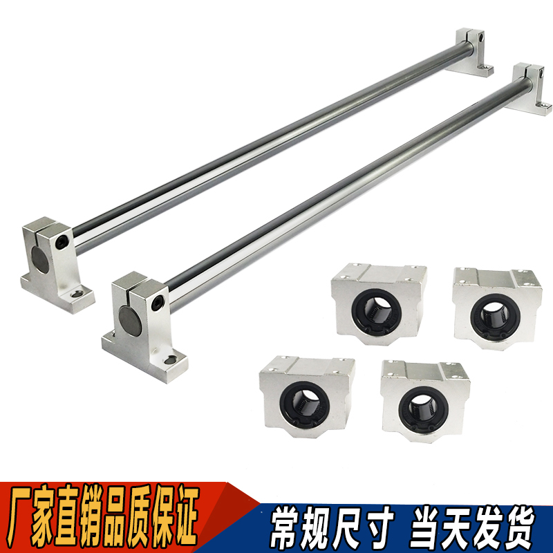 光轴直线导轨重型木工滑轨滑台圆柱导轨光杆滑杆滑块滑座立式全套