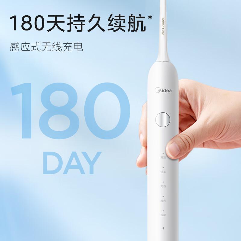 美的电动牙刷MC-AJ0101高清大图