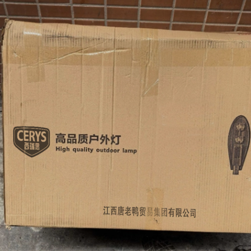 西瑞思 led市电路灯头 200w 个高清大图