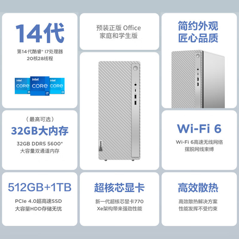 联想(Lenovo)天逸510Pro 14代英特尔酷睿 台式电脑(i7-14700 16G 1T+512G 4G独显) 21.45英寸 定制 商务办公学习个人家用企业采购台式机