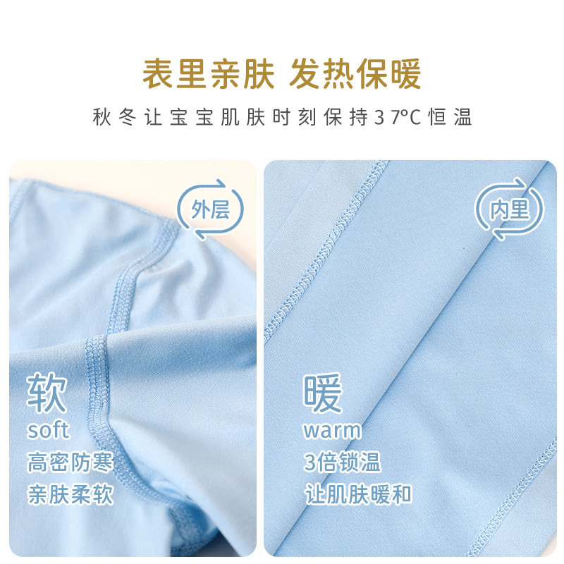 藤之木工房儿童远红外保暖绒内衣套装