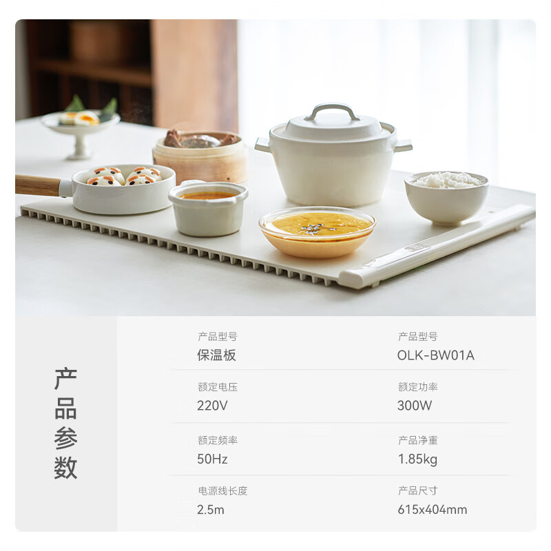 立时(olayks)暖菜板热菜板保温板加热菜板柔性折叠OLK-BW01A 615*404mm 白色/台高清大图
