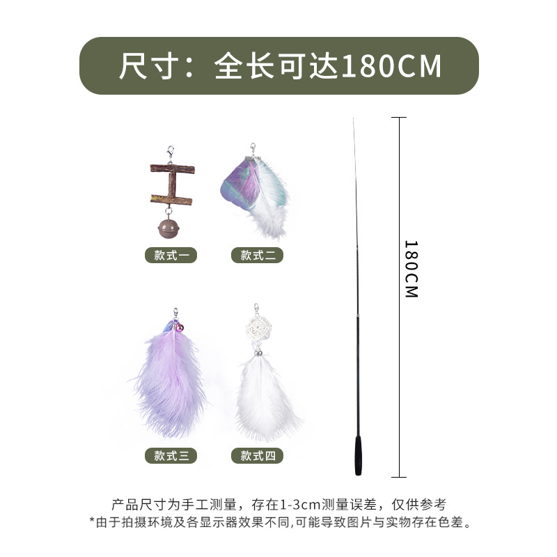 逗猫棒1.8米超长可伸缩杆羽毛钓鱼竿猫玩具带铃铛耐咬宠物用品 均码 1.8米逗猫棒+替换头四件套