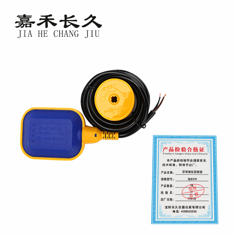 嘉禾长久 浮球液位控制器 套高清大图