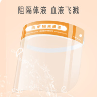 秝客(lefeke)其它医用辅料医用隔离面罩儿童款*3个装隔离防护面罩防尘脸罩儿童防飞沙透明防飞溅防雾高清头戴式小尺寸