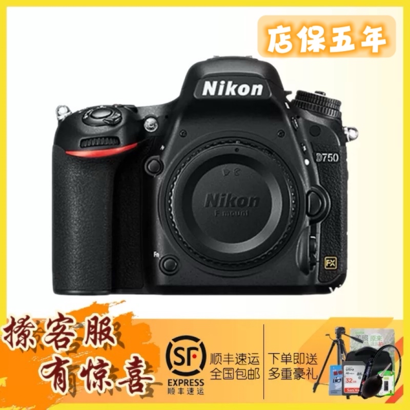 [店保五年] Nikon/尼康D750单机 全画幅尼康单反相机d750机身 可配24-85/24-120/24-70/28-300/70-200 全新港版