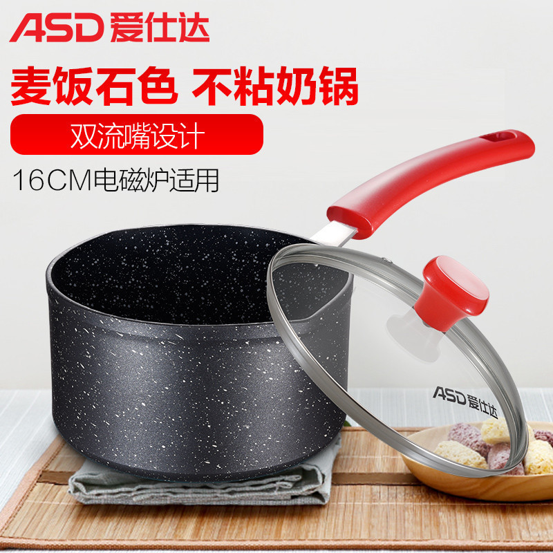 爱仕达（ASD）锅具奶锅 NL16S1WG 16CM麦饭石色不粘汤奶锅辅食双流嘴家用汤奶锅通用