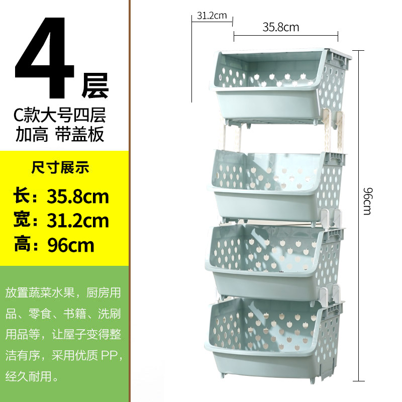 厨房置物架落地多层蔬菜藤架子用品菜篮子筐各种收纳神器家用大全收纳层架三维工匠 北欧蓝【C款-大号】-4层【加高带盖板】