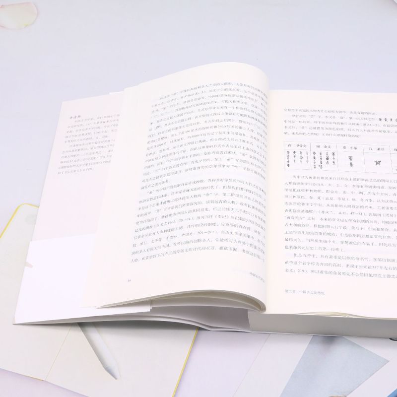 [正版] 中国古代社会 文字与人类学的透视甲骨学 许进雄著作世纪文景中国文化古文字汉字解析古代社会生活百科全书籍