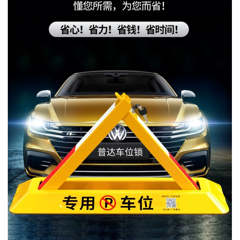 君龙威(JUN LONG WEI) 车位锁防撞停车位防撬地锁手动遥控车位锁八角锁 个高清大图