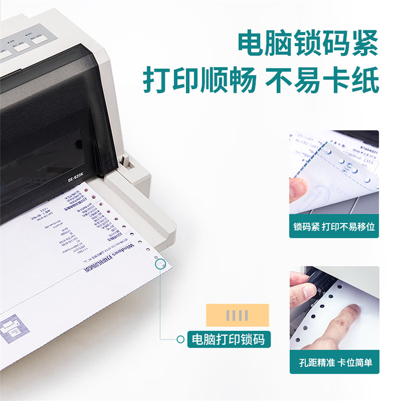 得力(deli)针式电脑打印纸 241-3-1/3CS 三联三等分可撕边针式打印纸 600页 单位:盒高清大图