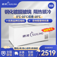 穂凌(SUILING) 506升单温冷藏冷冻可转换卧式冷柜商用冰柜保鲜饮料雪糕柜保鲜速冻柜WD4-568