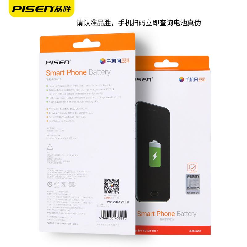 品胜(PISEN) 华为P10plus荣耀V10电池Nova3荣耀Play手机Nova4麦芒7荣耀8X电板 3650毫安图片