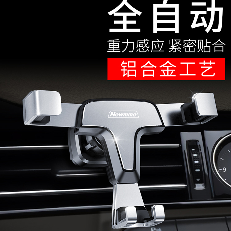 纽曼手机架 N1 银色 车载手机支架 汽车用万能通用导航空调出风口 多功能车内创意卡扣式 防滑防抖手机架子 导航支架