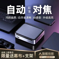 【全自动对焦】智越家投影仪家用4K全超高清1080P微型小型办公投影仪安卓苹果手机同屏/投屏WiFi便携儿童智能