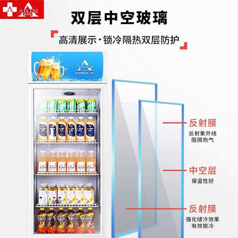 埃利斯(AILISI)380L商用展示柜 大容积立式陈列柜冷柜 保鲜柜玻璃门冰箱超市便利店饮料柜 单门冷藏风冷冰柜