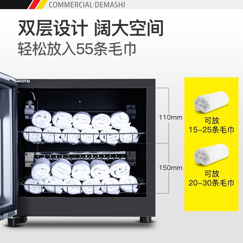 德玛仕（DEMASHI）ZTP30Y-1毛巾柜 商用立式紫外线 小型迷你家用衣物美容院理发店专用两层大容量保洁柜