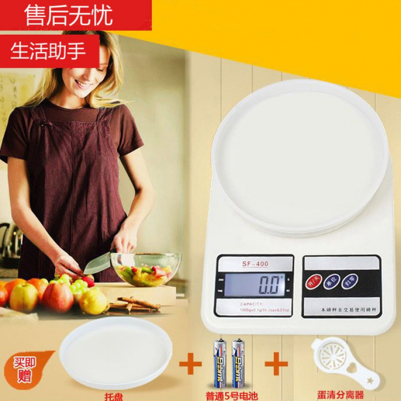 厨房秤纳丽雅电子称去皮家用秤称面粉的小克秤小型蛋糕克量烘培0.1g 5kg/1g无背光款送(四大豪礼)