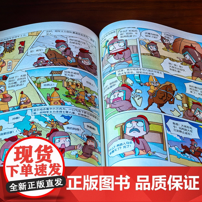 一读就上瘾的漫画中国史 大明 漫画历史故事 轻松读懂中国历史 培养大语文素养 6-12小学生课外阅读书籍 青少年中国历史高清大图
