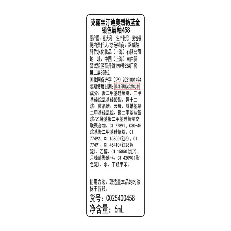 迪奥(Dior)持久黑盖哑光唇釉烈艳蓝金锁色保湿显色唇蜜 458#甜粉色高清大图