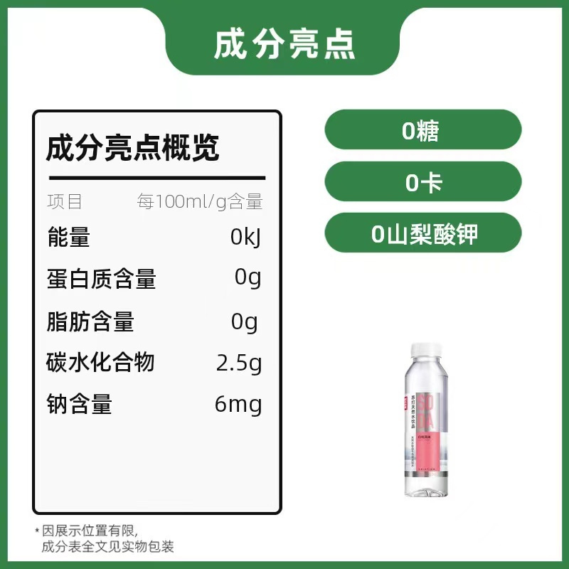 农夫山泉苏打水日向夏橘410ml*15瓶饮用矿泉水无糖弱碱无气饮料