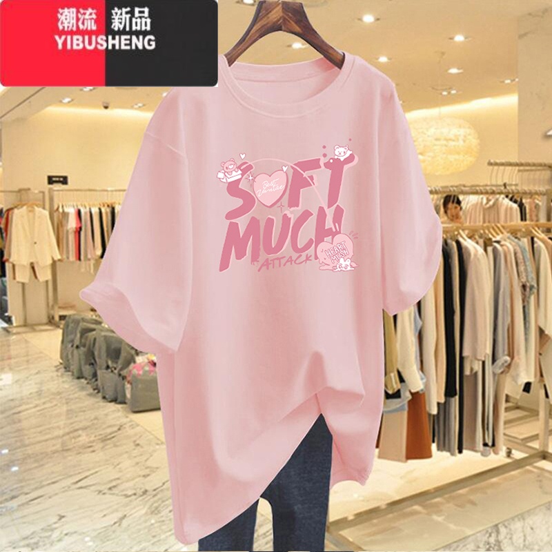 YIBUSHENG粉色t恤女短袖宽松2024新款季欧货大版字母中长款半袖上衣 粉色爱心卡通字母 XL125-140斤