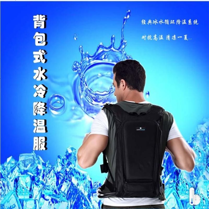 致源衣物洗护夏季高温降温背心空调水马夹冰背心水冷降温服工作服制冷衣 价格图片品牌报价 苏宁易购趁心居家日用专营店