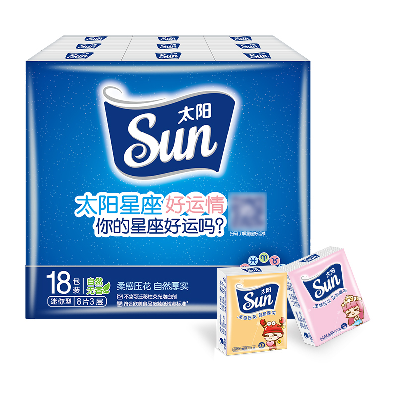 中顺洁柔出品 太阳纸手帕 3层8片*18包 迷你 餐巾纸 面巾纸