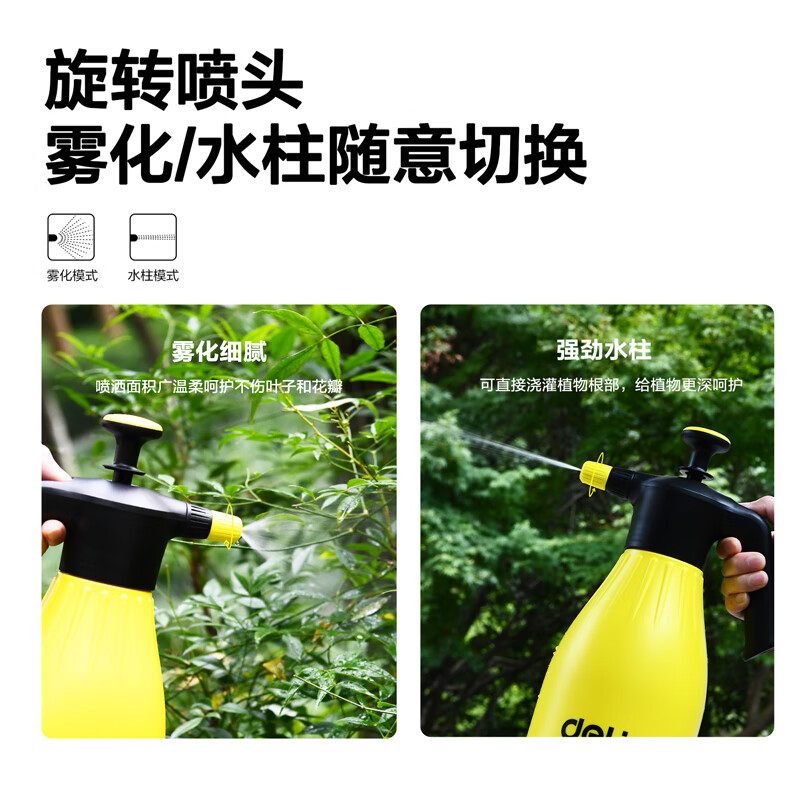 得力 浇花喷壶 喷雾器园艺喷水壶2L(绿) DL581021Y