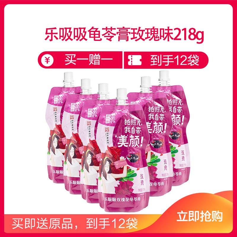 双钱牌龟苓膏 中华老字号 双钱 乐吸吸玫瑰花龟苓膏218g*6 1308g 果冻布丁 梧州特产五谷养生营养品