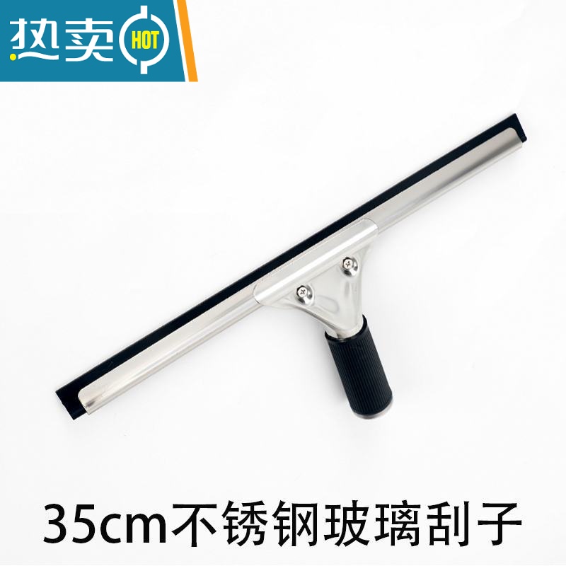 敬平玻璃刮板擦玻璃器家用擦窗刮水器保洁刮板双面窗户清洁工具清洗 35cm橡胶玻璃刮【无杆子】