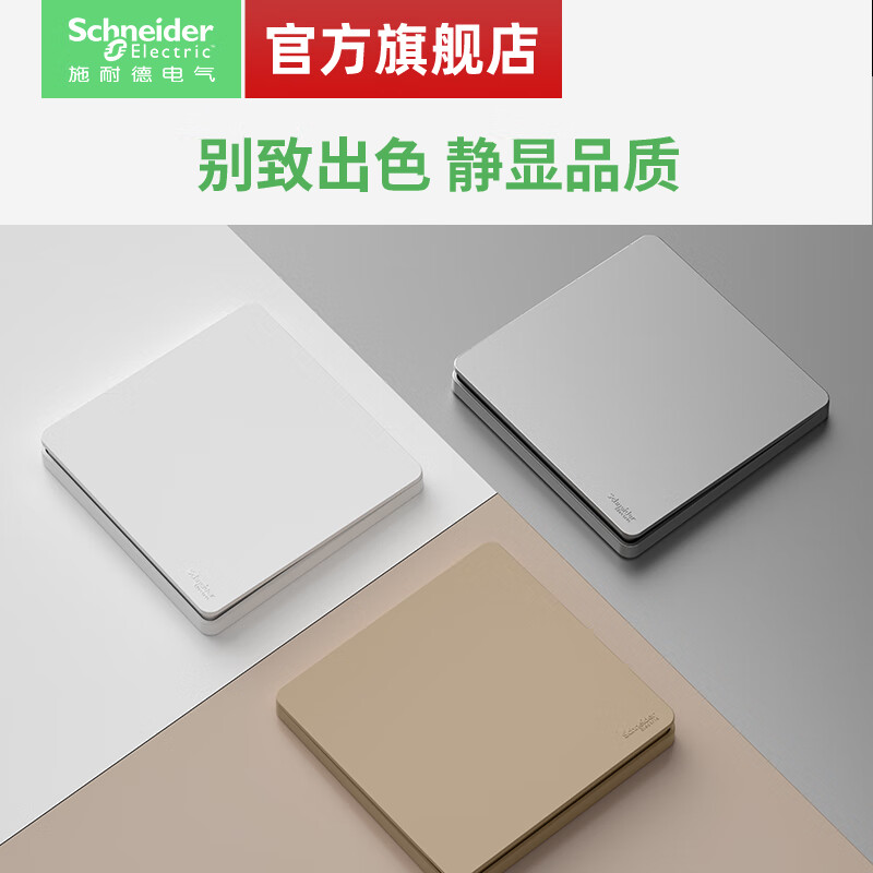 施耐德电气皓隽系列星光银色开关插座墙面电源插座翘板开关超薄开关86型五孔空调插高清大图