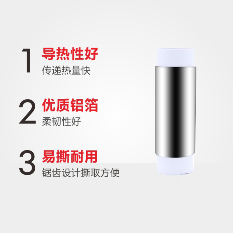康乐洁K280铝箔纸加厚铝箔纸烘焙户外家用烧烤铝箔纸10cm*20m