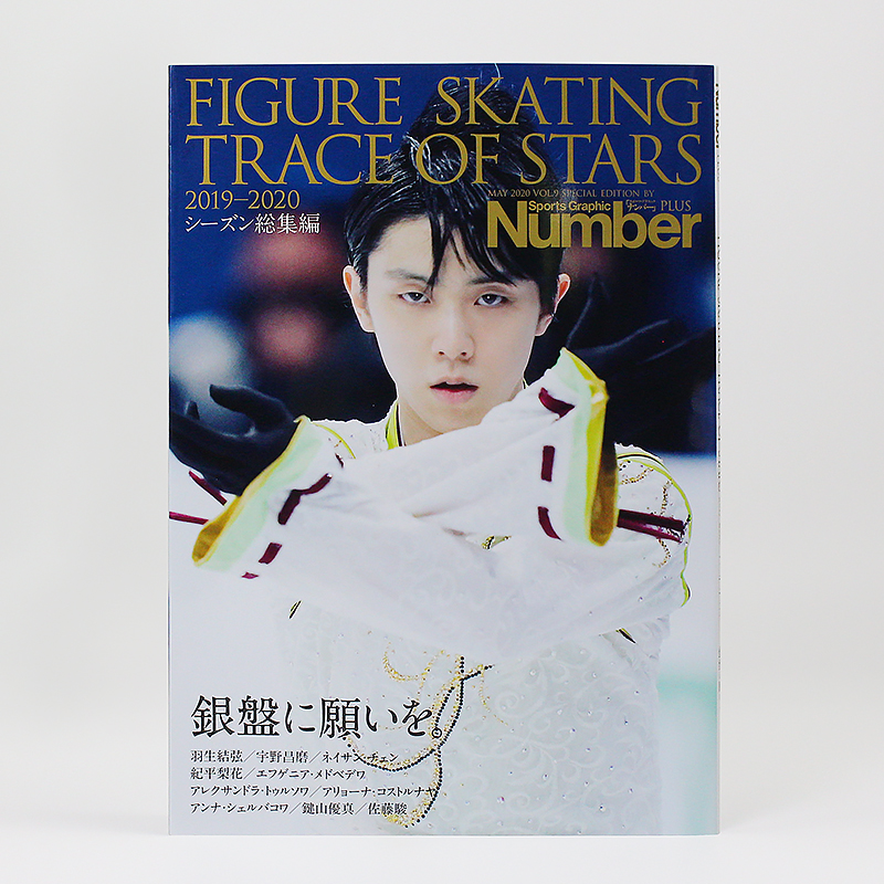 []羽生结弦专访 Vol.15 花样滑冰 [正版]日文原版 羽生结弦写真集 Number PLUS花样滑冰之星 FI高清大图