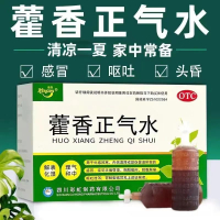 [2盒装 上班装]康森 藿香正气水 10ml*10支/盒 解表化湿 理气和中用于外感风寒或夏伤暑湿引所致的感冒