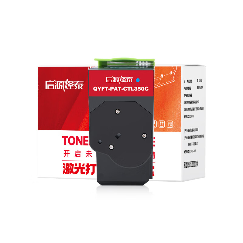 启源烽泰 粉盒 QYFT-PAT-CTL350C 青色 1400页 适用机型奔图CP2510DN 1支装高清大图