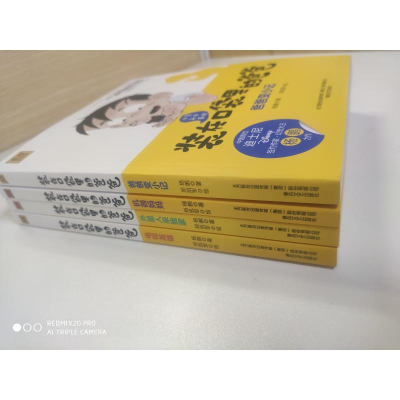 醉染图书装在口袋里爸爸(辑)(全4册)(彩色注音版)2200432000259