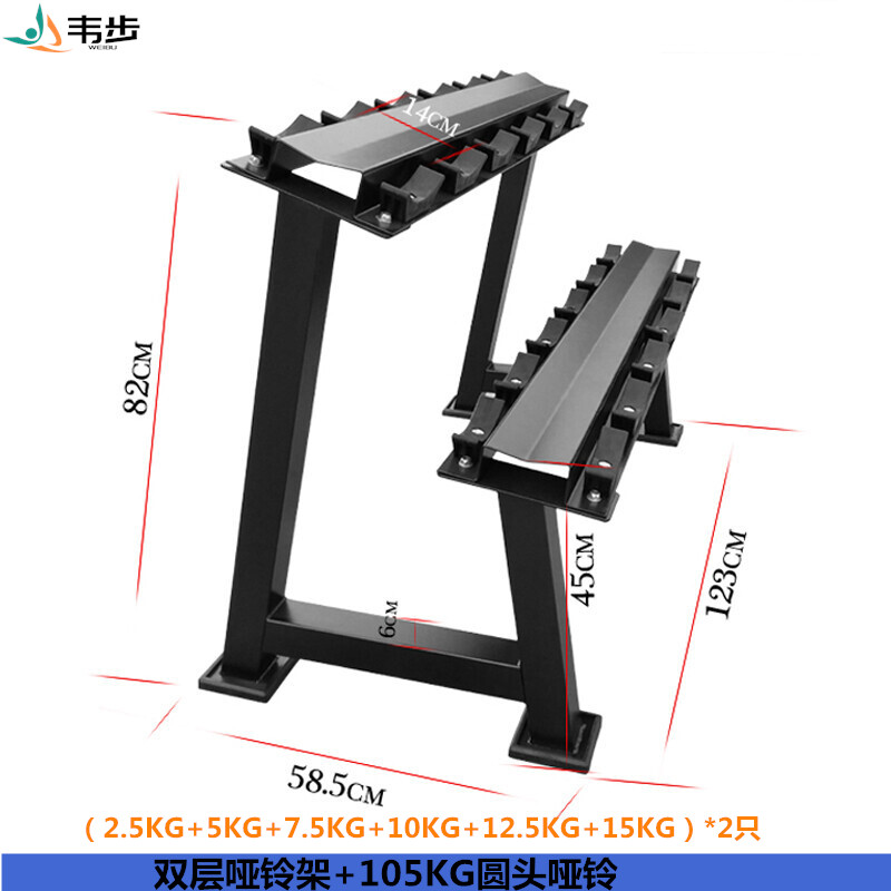 韦步哑铃套装多规格健身房圆头包胶哑铃组合商用双层6付哑铃架子男士健身套装 双层哑铃架+105KG圆头哑铃