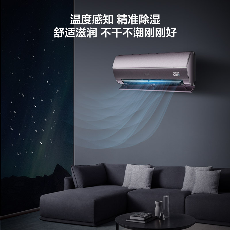 [轻奢空调]卡萨帝(Casarte)1.5匹 新1级变频 快速冷暖 智慧语音 挂机空调CAS358GEA(81)U1套机高清大图