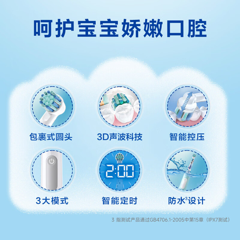 欧乐-B(Oral-B)电动牙刷儿童分龄刷8-12岁换牙期小学刷 Pro1 kids 蜘蛛侠高清大图