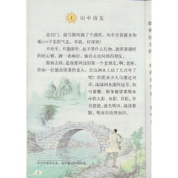 新版人教版 小学语文六年级上册 人民教育出版社 教科书教材课本 义务教育课程标准实验教科书 6年级上期 六上