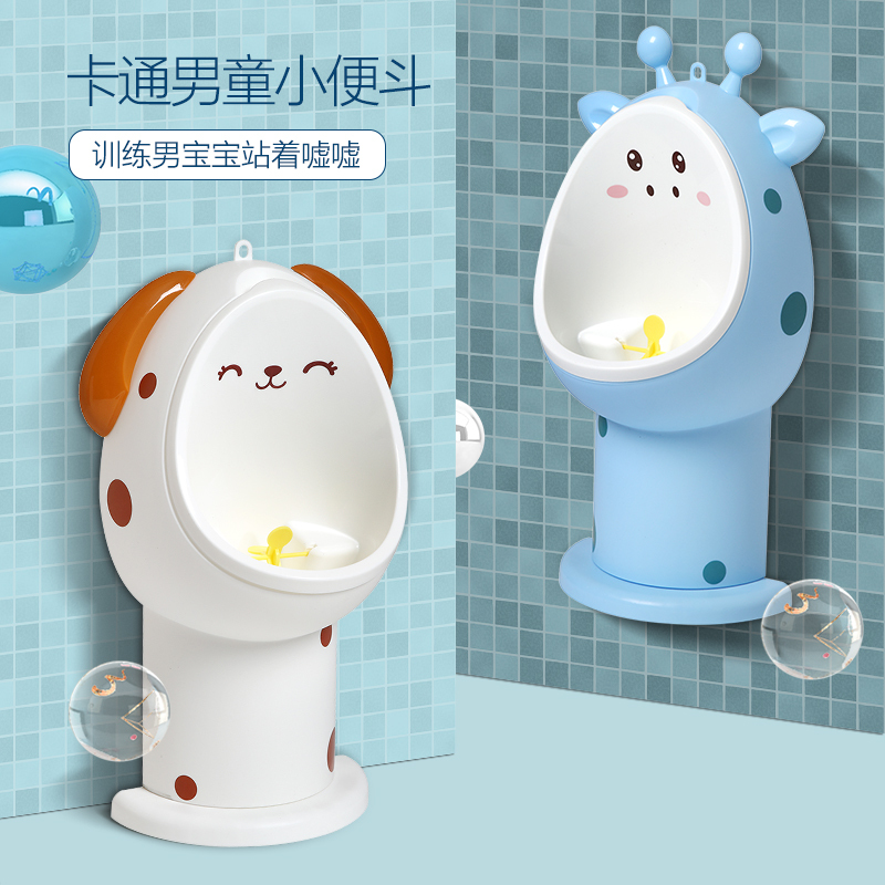 儿童坐便器 男童站立式小便斗 宝宝可爱小青蛙小便池男宝宝小便池