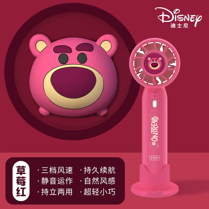 【补贴10%】disney迪士尼小电风扇可爱少女生随身迷你小型电风扇手持款带支架桌面充电 红色草莓熊【支架旗舰款】