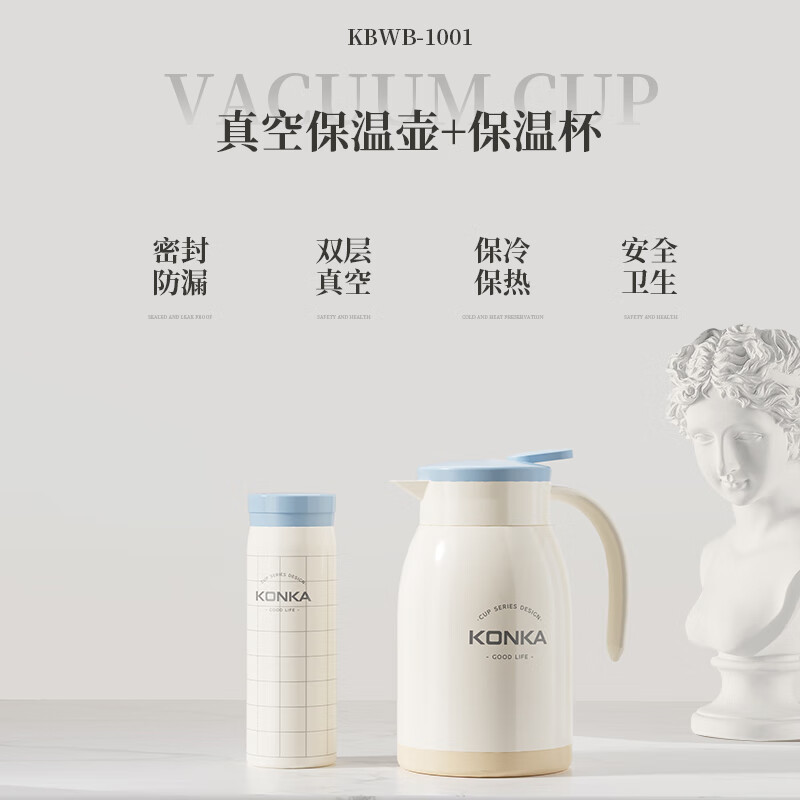 康佳保温杯礼盒套装(保温壶1000ml+保温杯280ml)大容量不锈钢车载户外旅行家用KBWB-1001高清大图