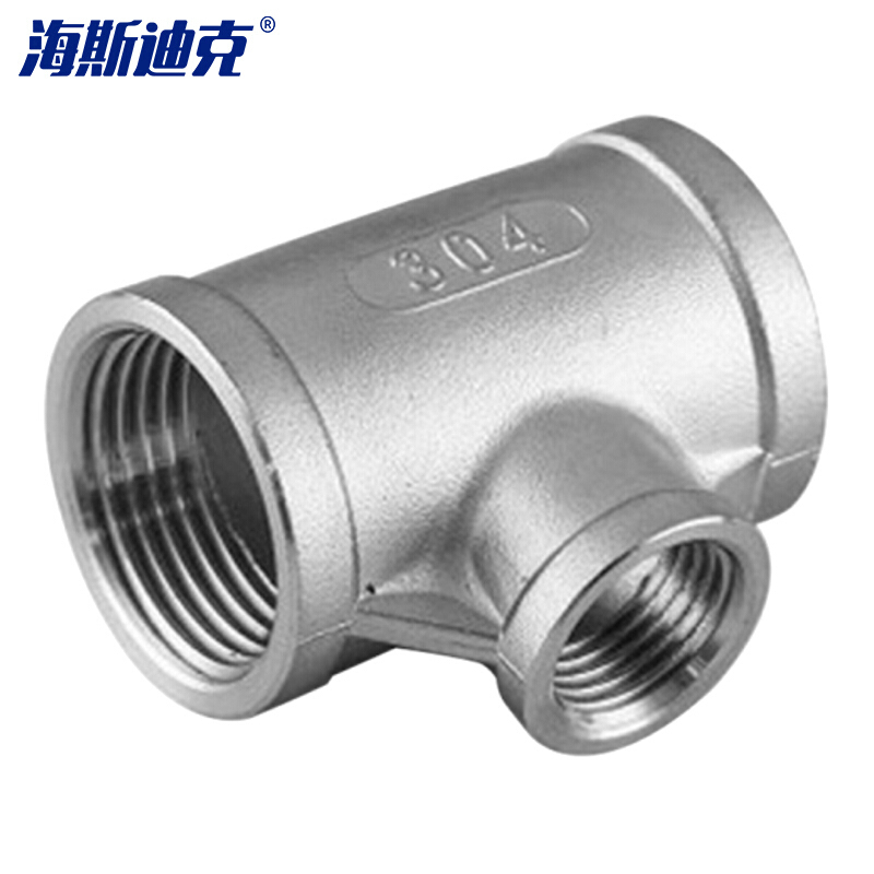 海斯迪克 gnjz-2032 304不锈钢异径内丝三通 管件变径三通水管接头