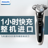 飞利浦(PHILIPS)男士电动剃须刀全身水洗干湿双剃剃胡刀胡须刀刮胡刀S9041/12